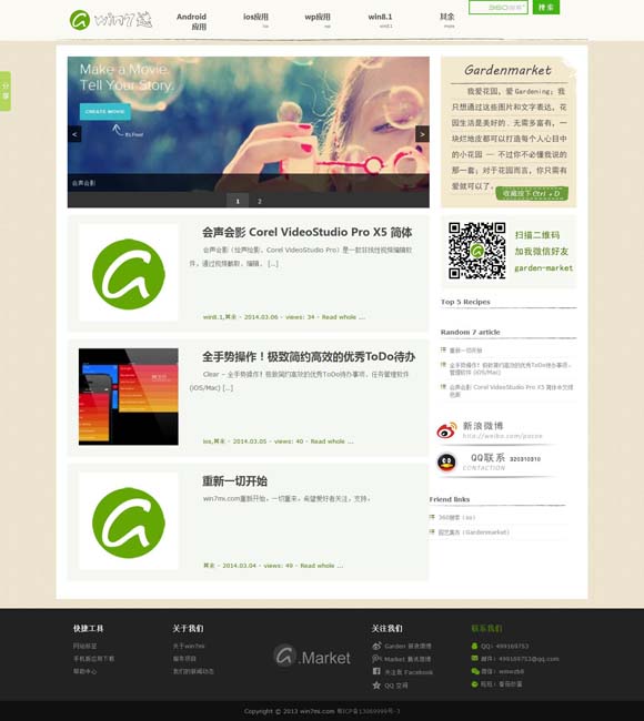金牛网的网址是多少 《少年中医说》：让中医药文化在青年心中扎根